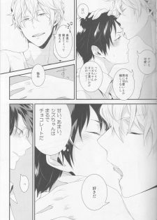 [NiCO (carameluma)] Cat&Chocolate - Durarara doujinshi (Yaoi-Sei) Japanese - page 24