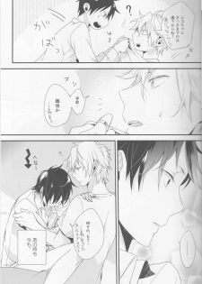 [NiCO (carameluma)] Cat&Chocolate - Durarara doujinshi (Yaoi-Sei) Japanese - page 22