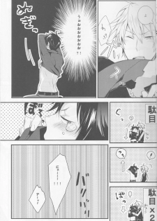 [NiCO (carameluma)] Cat&Chocolate - Durarara doujinshi (Yaoi-Sei) Japanese - page 10