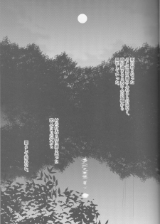 [Fantasic Ghost] Kanashiki Toy 3 - Durarara doujinshi (Yaoi-Sei) Japanese - page 40