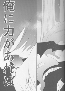 [Fantasic Ghost] Kanashiki Toy 3 - Durarara doujinshi (Yaoi-Sei) Japanese - page 30