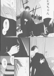 [Fantasic Ghost] Kanashiki Toy 3 - Durarara doujinshi (Yaoi-Sei) Japanese - page 27