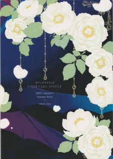 [Fantasic Ghost] Kanashiki Toy 3 - Durarara doujinshi (Yaoi-Sei) Japanese - page 42