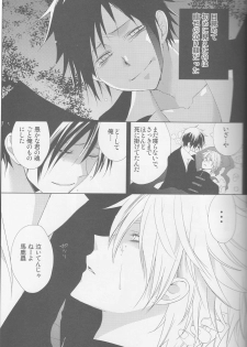[Fantasic Ghost] Kanashiki Toy 3 - Durarara doujinshi (Yaoi-Sei) Japanese - page 36
