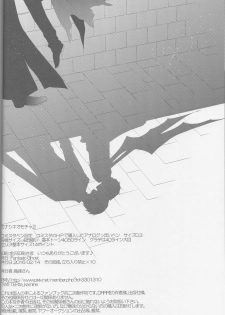 [Fantasic Ghost] Kanashiki Toy 3 - Durarara doujinshi (Yaoi-Sei) Japanese - page 41