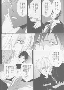 [Fantasic Ghost] Kanashiki Toy 3 - Durarara doujinshi (Yaoi-Sei) Japanese - page 5