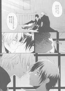 [Fantasic Ghost] Kanashiki Toy 3 - Durarara doujinshi (Yaoi-Sei) Japanese - page 9