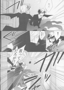 [Fantasic Ghost] Kanashiki Toy 3 - Durarara doujinshi (Yaoi-Sei) Japanese - page 15