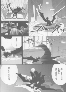 [Fantasic Ghost] Kanashiki Toy 3 - Durarara doujinshi (Yaoi-Sei) Japanese - page 13