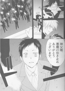 [Fantasic Ghost] Kanashiki Toy 3 - Durarara doujinshi (Yaoi-Sei) Japanese - page 16
