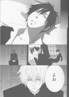 [Fantasic Ghost] Kanashiki Toy 3 - Durarara doujinshi (Yaoi-Sei) Japanese - page 12
