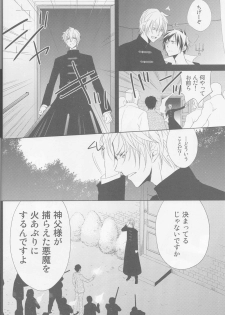[Fantasic Ghost] Kanashiki Toy 3 - Durarara doujinshi (Yaoi-Sei) Japanese - page 17