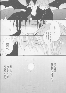 [Fantasic Ghost] Kanashiki Toy 3 - Durarara doujinshi (Yaoi-Sei) Japanese - page 35