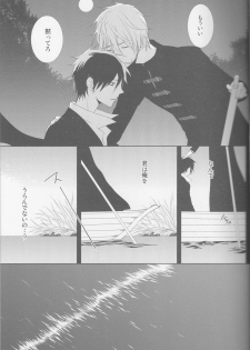[Fantasic Ghost] Kanashiki Toy 3 - Durarara doujinshi (Yaoi-Sei) Japanese - page 38