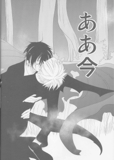 [Fantasic Ghost] Kanashiki Toy 3 - Durarara doujinshi (Yaoi-Sei) Japanese - page 29