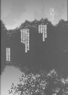 [Fantasic Ghost] Kanashiki Toy 3 - Durarara doujinshi (Yaoi-Sei) Japanese - page 39