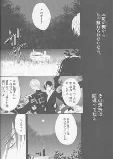 [Fantasic Ghost] Kanashiki Toy 3 - Durarara doujinshi (Yaoi-Sei) Japanese - page 37