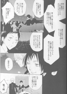 [Fantasic Ghost] Kanashiki Toy 3 - Durarara doujinshi (Yaoi-Sei) Japanese - page 20