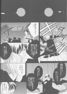 [Fantasic Ghost] Kanashiki Toy 3 - Durarara doujinshi (Yaoi-Sei) Japanese - page 31