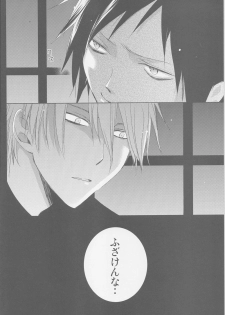 [Fantasic Ghost] Kanashiki Toy 3 - Durarara doujinshi (Yaoi-Sei) Japanese - page 3