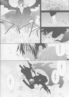 [Fantasic Ghost] Kanashiki Toy 3 - Durarara doujinshi (Yaoi-Sei) Japanese - page 33