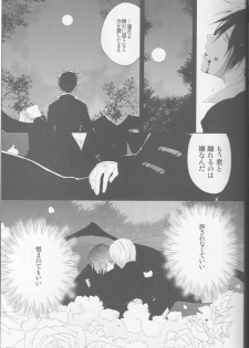 [Fantasic Ghost] Kanashiki Toy 3 - Durarara doujinshi (Yaoi-Sei) Japanese - page 34