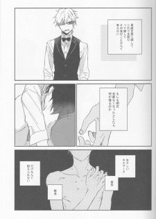 [Rosetta] KiSS - Durarara doujinshi (Yaoi-Sei) Japanese - page 12