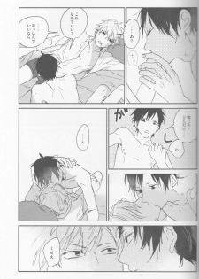 [Rosetta] KiSS - Durarara doujinshi (Yaoi-Sei) Japanese - page 34