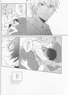 [Rosetta] KiSS - Durarara doujinshi (Yaoi-Sei) Japanese - page 11