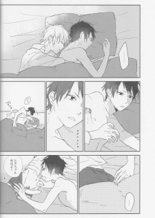 [Rosetta] KiSS - Durarara doujinshi (Yaoi-Sei) Japanese - page 33