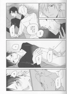 [Rosetta] KiSS - Durarara doujinshi (Yaoi-Sei) Japanese - page 22