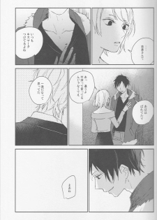 [Rosetta] KiSS - Durarara doujinshi (Yaoi-Sei) Japanese - page 16