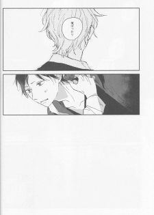 [Rosetta] KiSS - Durarara doujinshi (Yaoi-Sei) Japanese - page 9