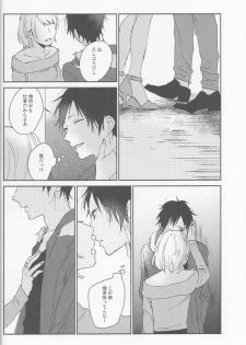 [Rosetta] KiSS - Durarara doujinshi (Yaoi-Sei) Japanese - page 15