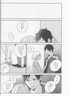 [Rosetta] KiSS - Durarara doujinshi (Yaoi-Sei) Japanese - page 29