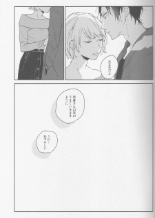 [Rosetta] KiSS - Durarara doujinshi (Yaoi-Sei) Japanese - page 30