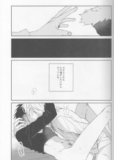 [Rosetta] KiSS - Durarara doujinshi (Yaoi-Sei) Japanese - page 20