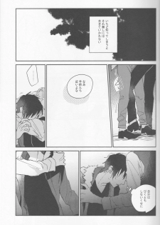 [Rosetta] KiSS - Durarara doujinshi (Yaoi-Sei) Japanese - page 8