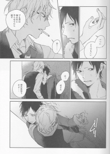 [Rosetta] KiSS - Durarara doujinshi (Yaoi-Sei) Japanese - page 6