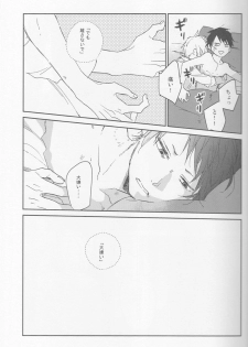 [Rosetta] KiSS - Durarara doujinshi (Yaoi-Sei) Japanese - page 14