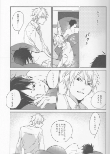 [Rosetta] KiSS - Durarara doujinshi (Yaoi-Sei) Japanese - page 10