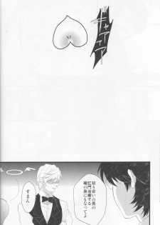 [EARTHEATER] Working Ahead - Durarara doujinshi (Yaoi-Sei) Japanese - page 32