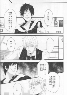 [EARTHEATER] Working Ahead - Durarara doujinshi (Yaoi-Sei) Japanese - page 10