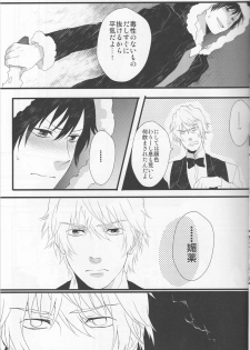 [EARTHEATER] Working Ahead - Durarara doujinshi (Yaoi-Sei) Japanese - page 19