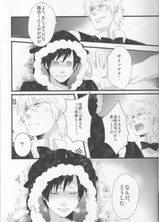 [EARTHEATER] Working Ahead - Durarara doujinshi (Yaoi-Sei) Japanese - page 17