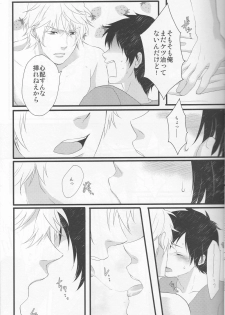 [EARTHEATER] Working Ahead - Durarara doujinshi (Yaoi-Sei) Japanese - page 21