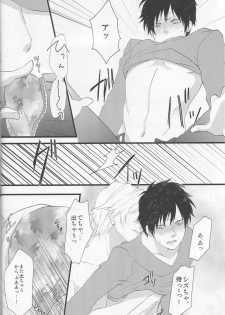 [EARTHEATER] Working Ahead - Durarara doujinshi (Yaoi-Sei) Japanese - page 24