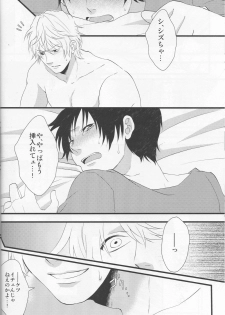 [EARTHEATER] Working Ahead - Durarara doujinshi (Yaoi-Sei) Japanese - page 30