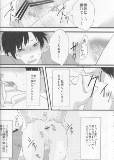 [EARTHEATER] Working Ahead - Durarara doujinshi (Yaoi-Sei) Japanese - page 28