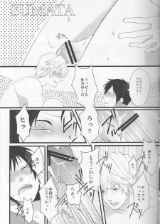 [EARTHEATER] Working Ahead - Durarara doujinshi (Yaoi-Sei) Japanese - page 27